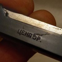 съветски туристически нож Москва , снимка 10 - Ножове - 43491486