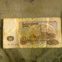 Соц банкнота 20 лева 1974 г., снимка 1 - Нумизматика и бонистика - 28632604