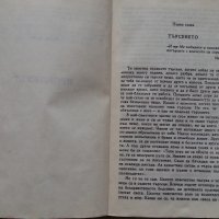 3 БР. ИНТЕРЕСНИ КНИГИ, снимка 9 - Други - 27737510