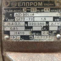 Трифазен електромотор , снимка 3 - Електродвигатели - 44884128
