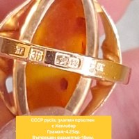 СССР руски златен пръстен с Кехлибар проба 583, снимка 2 - Пръстени - 44114009