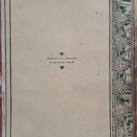 Алфонс Муха 1916г. Литографска корица, снимка 5 - Антикварни и старинни предмети - 39847213