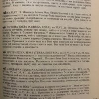 Старинни трактати по технология и техника на живописта. Том 1 и 2 - Атанас Шаренков, снимка 4 - Специализирана литература - 28981578