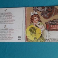 Гръцка Музика(Ελληνικό Τραγούδι) 1928-1968(Архивни Записи)(2 Audio CD), снимка 1 - CD дискове - 37168599