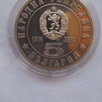 5 лева 1976 год -100 години от Априлските въстание сребърна монетка, снимка 5 - Нумизматика и бонистика - 36681202