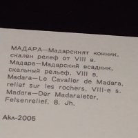 Две стари картички МАДАРСКИЯТ КОННИК, ПАМЕТНИК НА БУЗЛУДЖАНСКИЯ КОНГРЕС НА ПАРТИЯТА 24512, снимка 6 - Колекции - 43099017