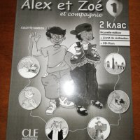 Alex et Zoe , снимка 1 - Чуждоезиково обучение, речници - 27133423