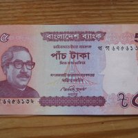 банкноти - Индия, Бангладеш, снимка 15 - Нумизматика и бонистика - 23734838