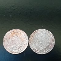 20 стотинки 1952 г. 2 бр. , снимка 2 - Нумизматика и бонистика - 32877947