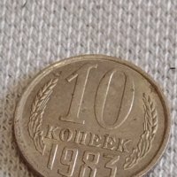 Две монети 2 копейки 1972г. / 10 копейки 1983г. СССР стари редки за КОЛЕКЦИОНЕРИ 37737, снимка 6 - Нумизматика и бонистика - 44140429
