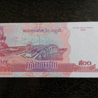 Банкнота - Камбоджа - 500 риела UNC | 2004г., снимка 1 - Нумизматика и бонистика - 26414129