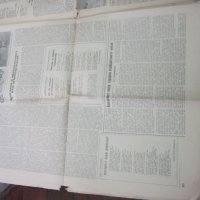 Уникален Юбилеен вестник 3 март 1958 Освобождение на , снимка 3 - Колекции - 27788802