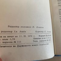 Летателен компютър кнп-57 ВВС на СССР 1957 г, снимка 7 - Колекции - 38498777