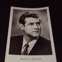 Стара картичка на актьора ВЛАДЛЕН ДАВИДОВ рядка за КОЛЕКЦИОНЕРИ 41611, снимка 3 - Колекции - 43097991
