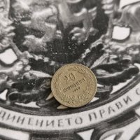 Царска монета - България - 20 стотинки | 1913г., снимка 1 - Нумизматика и бонистика - 43355453