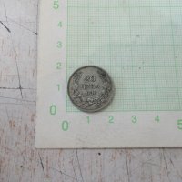 Монета "20 лева - 1930 г." - 12, снимка 1 - Нумизматика и бонистика - 32984737
