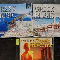 Компактдискове с гръцка музика , снимка 1 - CD дискове - 43711799