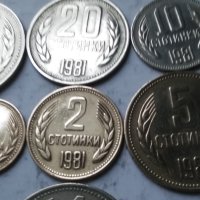 Лот стотинки от 1981г., снимка 3 - Нумизматика и бонистика - 43331592