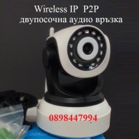 Wifi Безжична Lan Ip Pan-Tilt P2P camera видеонаблюдение с нощно виждане, снимка 1 - IP камери - 28702640