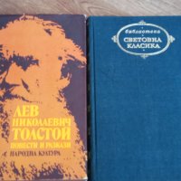 Книги художествена литература , снимка 2 - Художествена литература - 43288218