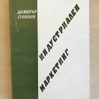 Учебници - специалност “Бизнес администрация” МВБУ, снимка 2 - Учебници, учебни тетрадки - 38470008