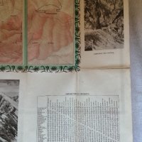 Стара туристическа карта на България , снимка 5 - Антикварни и старинни предмети - 43805970