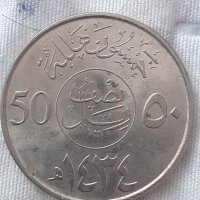 50 халала Саудитска Арабия, снимка 1 - Нумизматика и бонистика - 32340283
