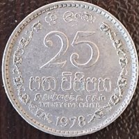 25 цента 1978, Шри Ланка, снимка 1 - Нумизматика и бонистика - 44097959