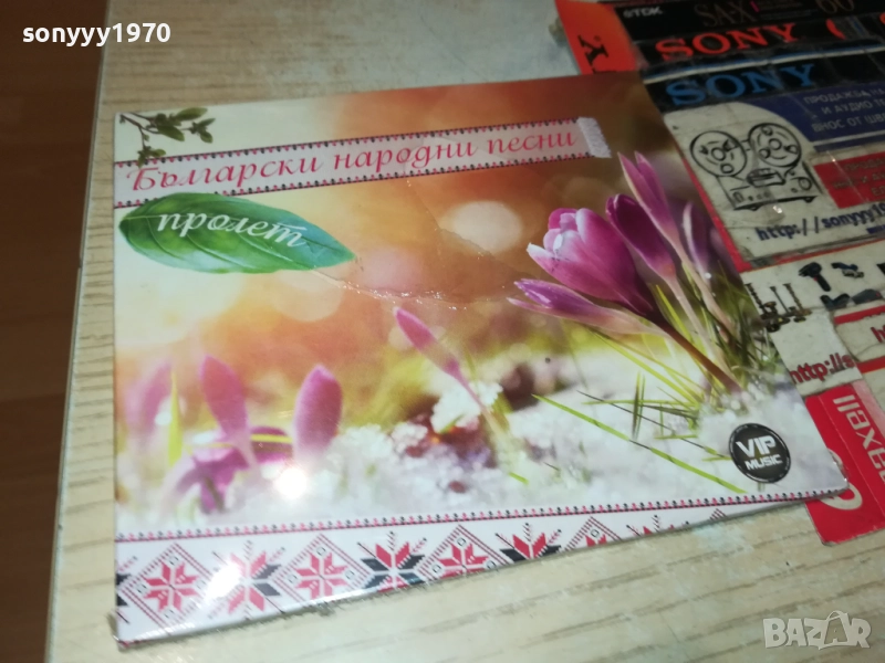 NEW CD-БЪЛГАРСКИ НАРОДНИ ПЕСНИ 0610251636, снимка 1