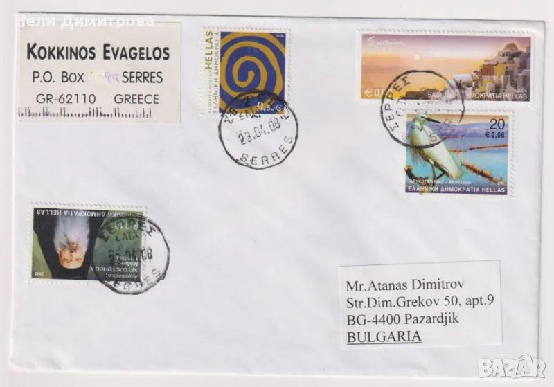 Пътувал плик с марки Птица 2001 Изглед 2004 от Гърция , снимка 1