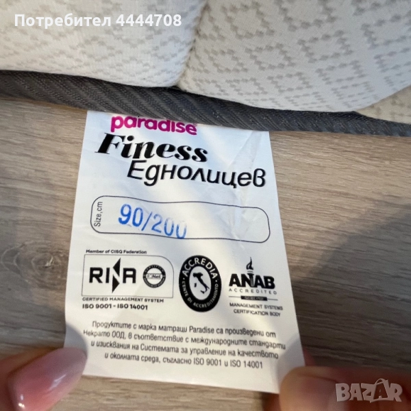 Матрак Paradise 90/200, снимка 1