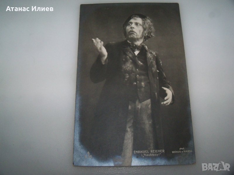 Стара пощенска картичка с германския актьор Emanuel Reicher, снимка 1