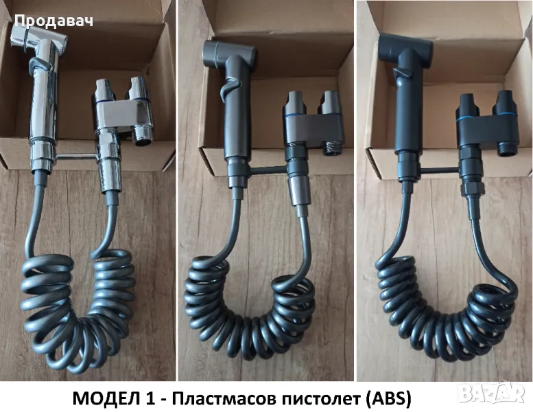 Хигиенен душ за тоалетна или биде с двоен кран 3 модела 4 цвята, снимка 1