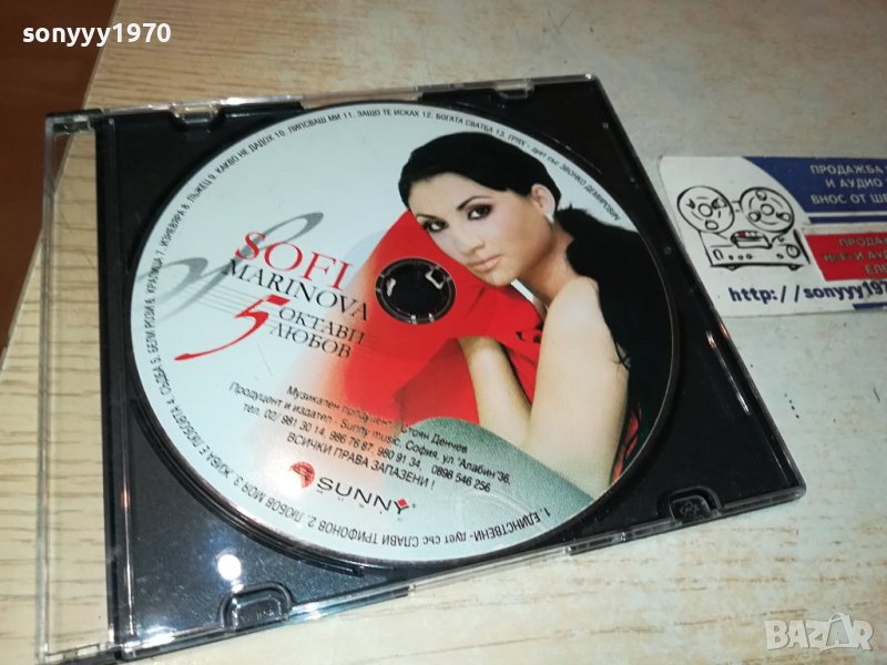 SOFI MARINOVA CD 0101242027, снимка 1
