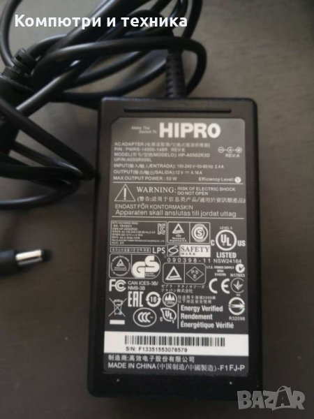 Адаптер HIPRO HP-A0502R3D, снимка 1