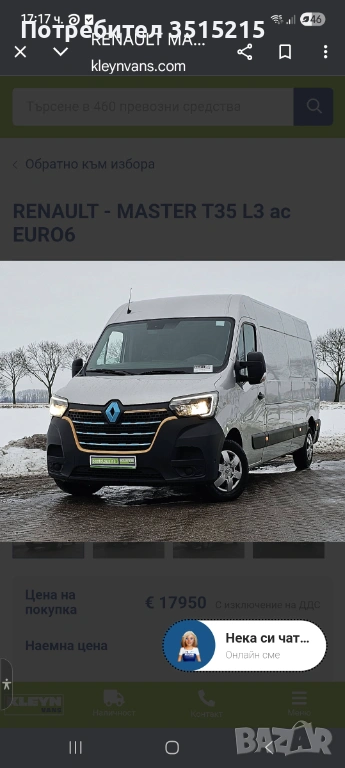 Превози с товарен бус Пловдив , снимка 1