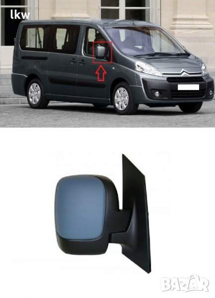 Огледало за Citroen Jumpy, Toyota Proace, Fiat Scudo, Peugeot Expert -, снимка 1