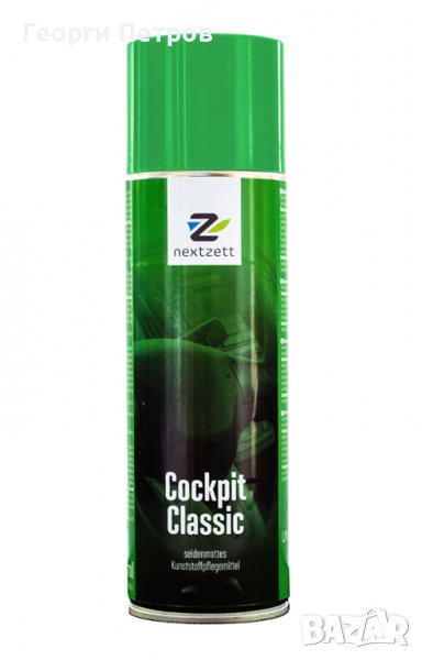 Спрей за почистване и запечатване на авто табло, снимка 1