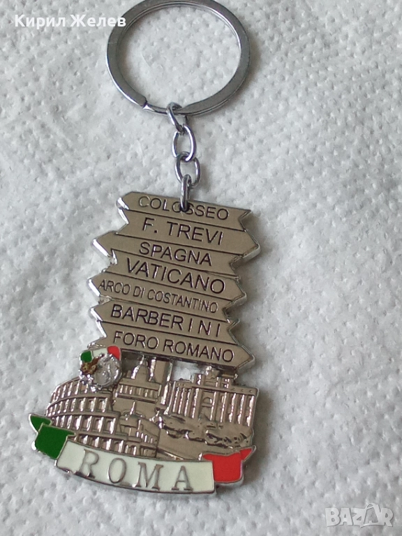 Ключодържател 52709, снимка 1