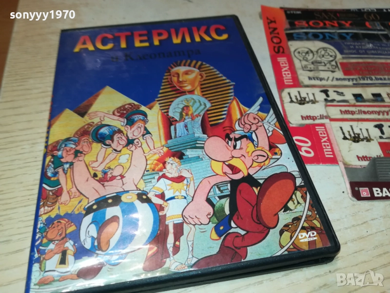 АСТЕРИКС И КЛЕОПАТРА ДВД 1809251826, снимка 1