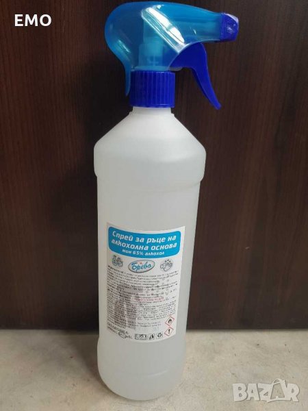 Спрей (дезинфектант) за ръце и повърхности на алкохолна основа, снимка 1