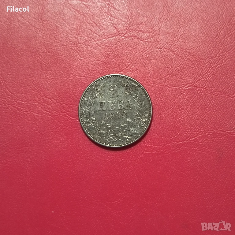 2 лева 1943 година, снимка 1