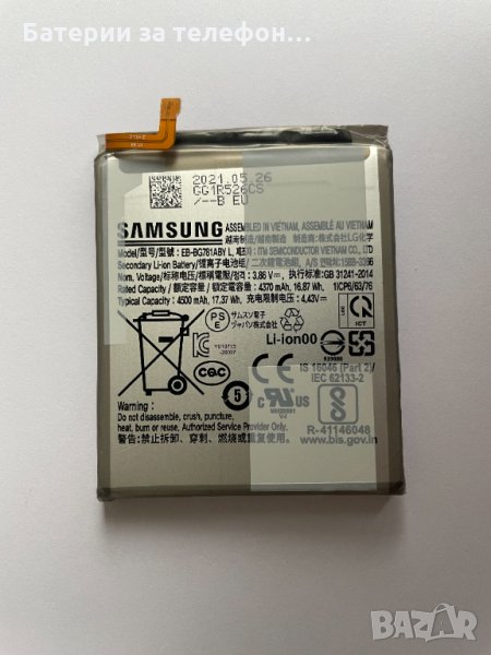 Оригинална батерия за Samsung Galaxy S20 FE, снимка 1