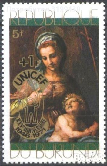 Чиста марка Коледа Живопис Религия УНИЦЕФ UNICEF 1971 от Бурунди, снимка 1