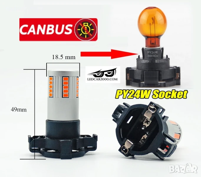 Лед Крушки PY24W 2500 LM, снимка 1