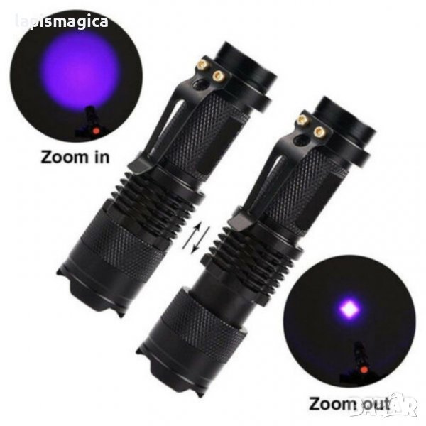 Ултравиолетов фенер 365nm без филтър, снимка 1