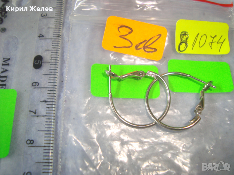 КРАСИВИ СТИЛНИ СРЕБРИСТИ АРТ ОБЕЦИ 81074, снимка 1