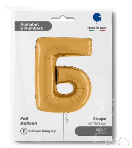 Фолиева златна буква "Б", снимка 1