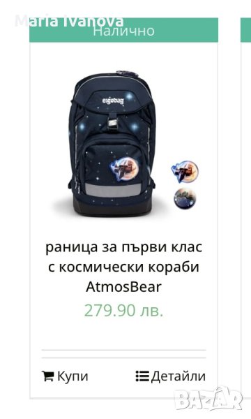 Ергономична раница Ergobag, снимка 1