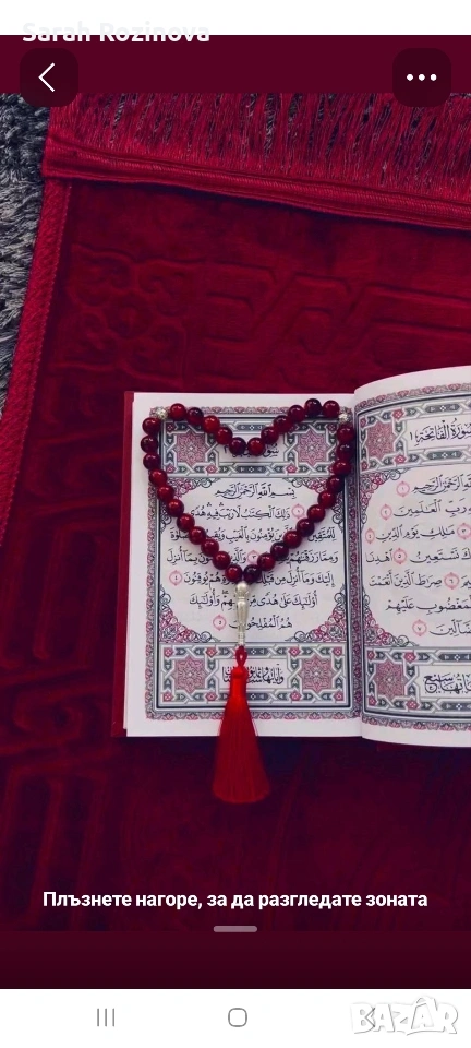 Ясновидка  , снимка 1